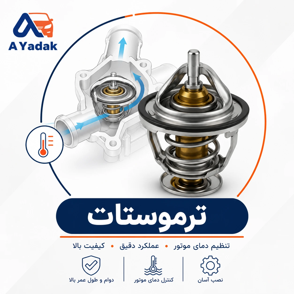 عیب یابی سیستم خنک کننده پراید